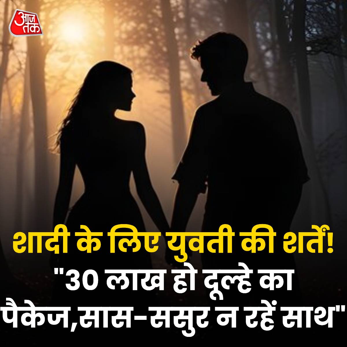 kya koi hai yahan par? 😞