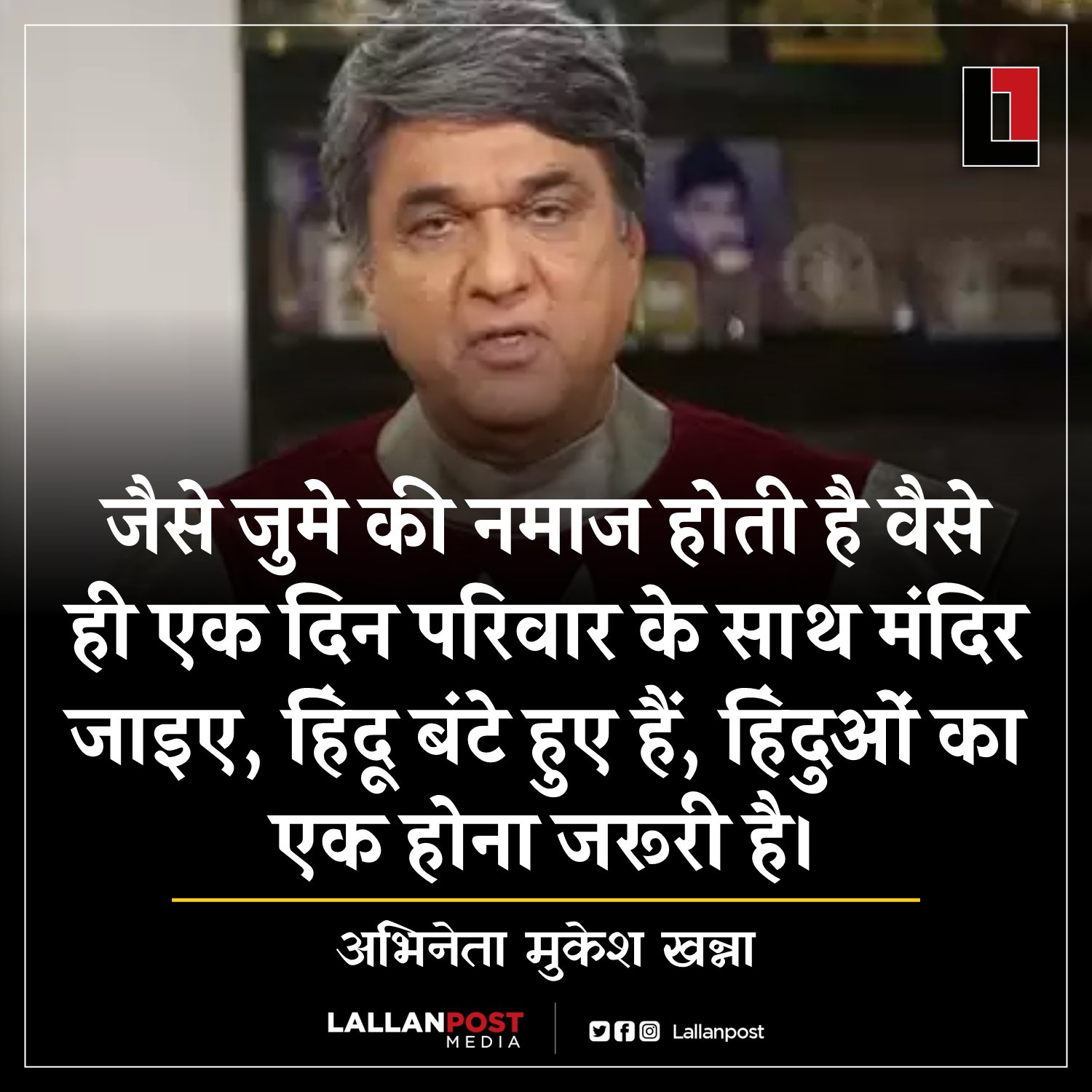 "Shaktimaan बचपन में बहुत लोग देखे होंगे, सीरियल खत्म के बाद