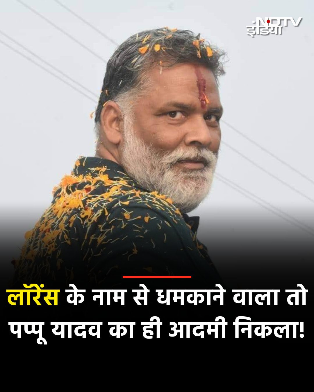लॉरेंस बिश्नोई तो यूहीं बदनाम था, यहां तो कुछ और ही चल रहा थ