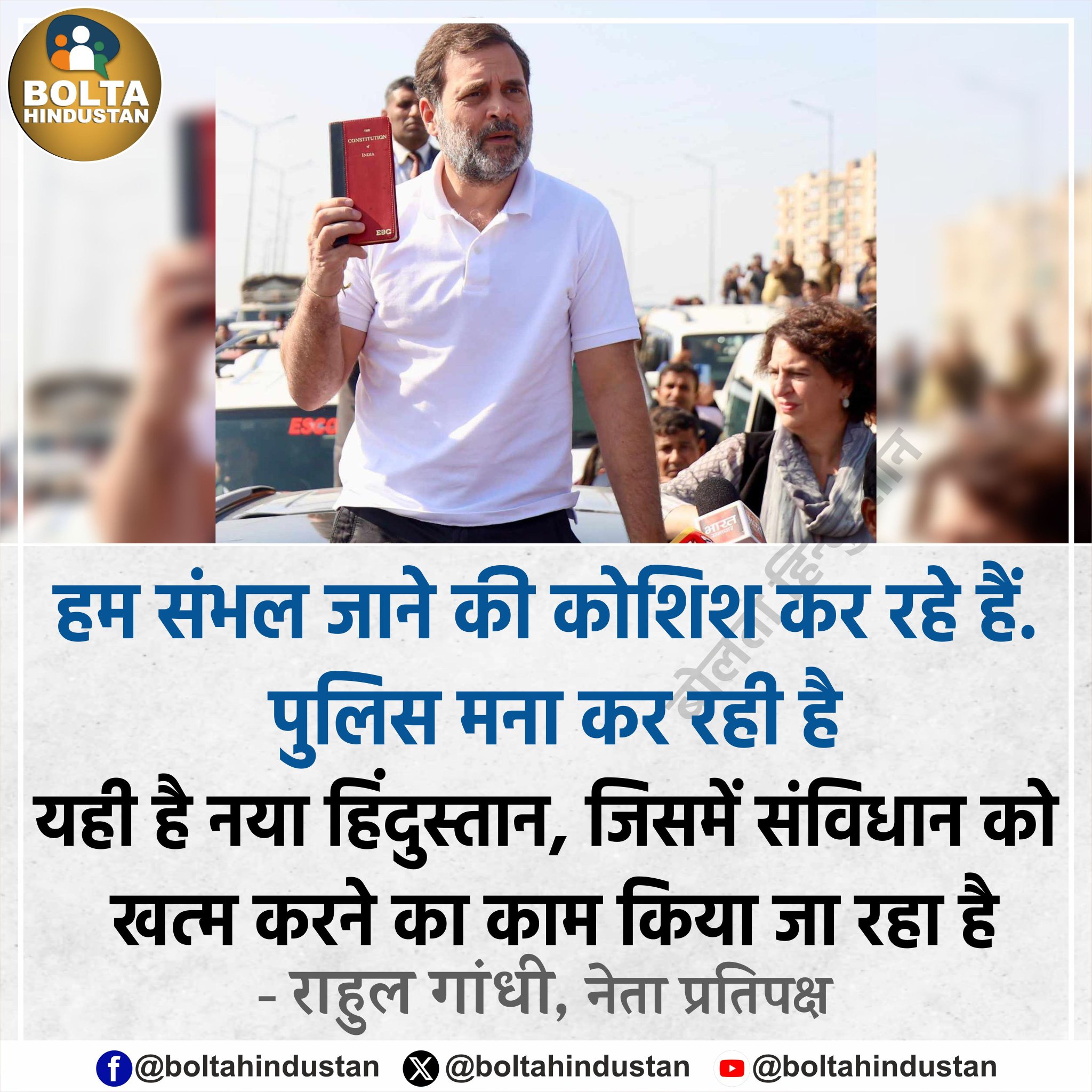 तानाशाह सरकार मुझसे मेरा अधिकार छीन रही है- नेता प्रतिपक्ष र