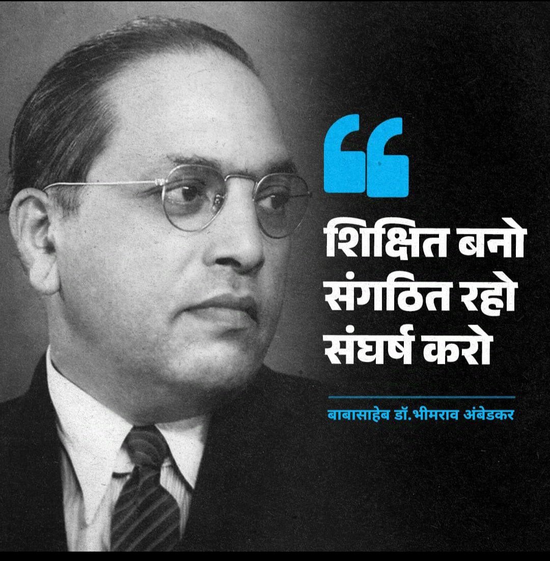 महापरिनिर्वाण दिवस पर बाबा साहब डॉ. भीमराव आंबेडकर जी को नमन