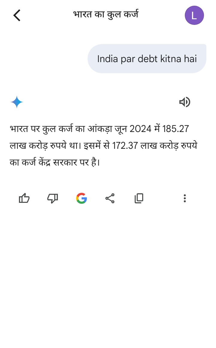 Google Gemini "भारत पर कूल कर्ज़" 

Gemini Ai gives result t