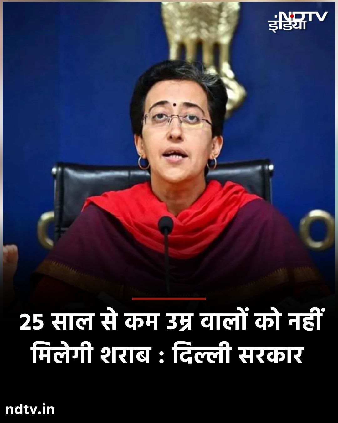 No दारू under 25 years old in Delhi 👏 #delhi #cm