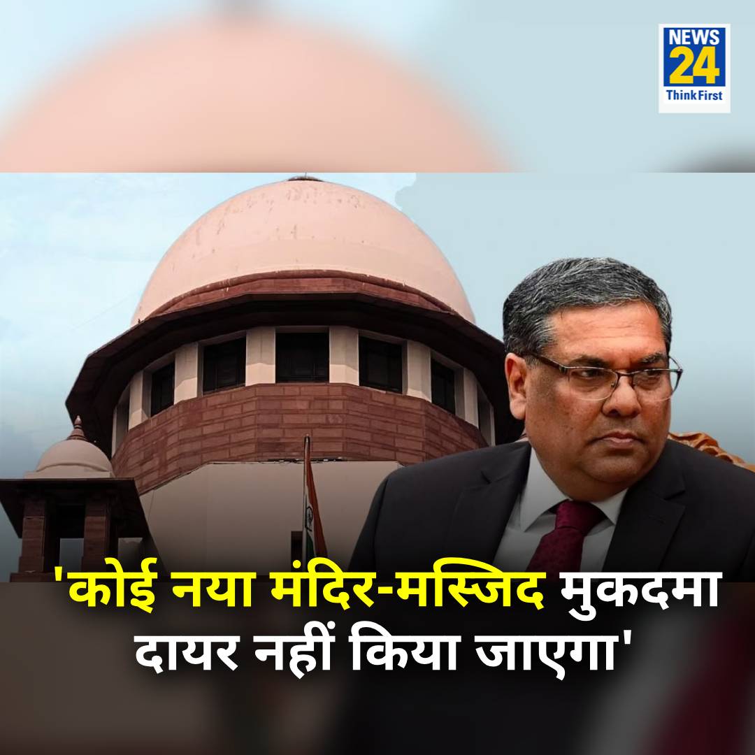 Supreme Court ने रोक लगाई।
Places of worship act