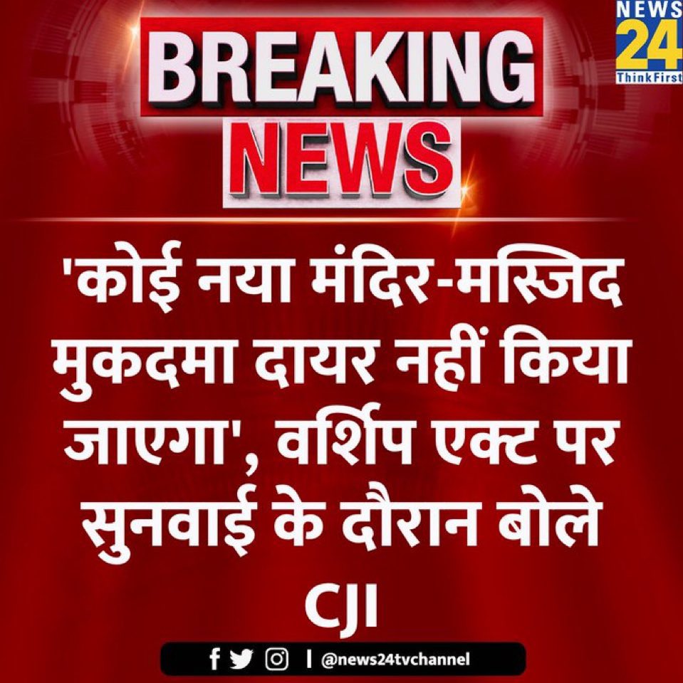 सरकार बेशक हिंदु ओं की हो !!

पर सिस्टम पर कब्जा आज भी मुगलो