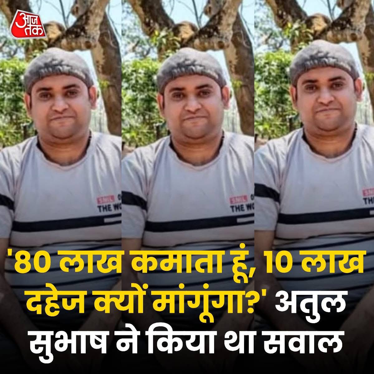 महीने का या साल का?🤔