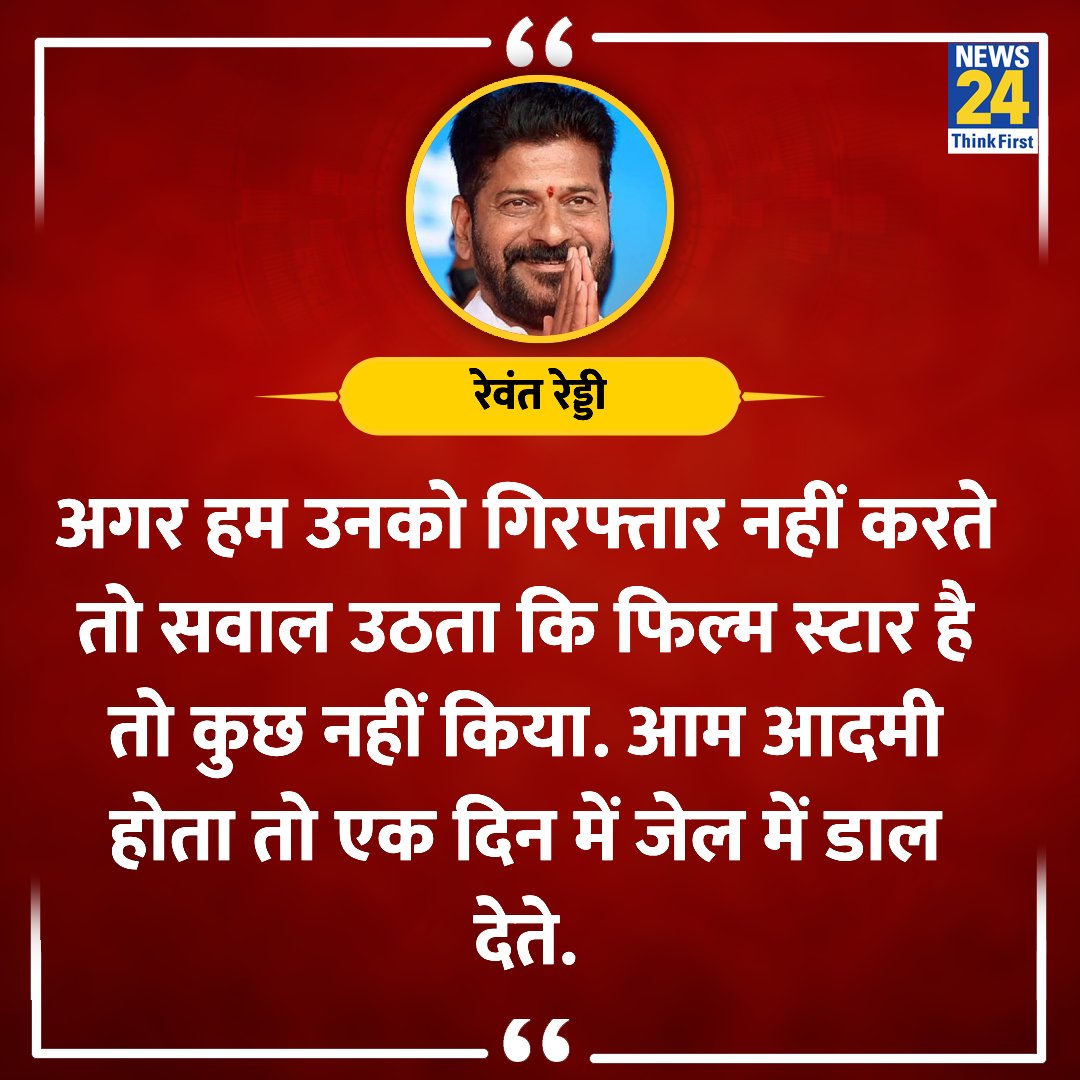 बाबा साहब का संविधान है जिसमें आम आदमी व फिल्म स्टार ही क्यो