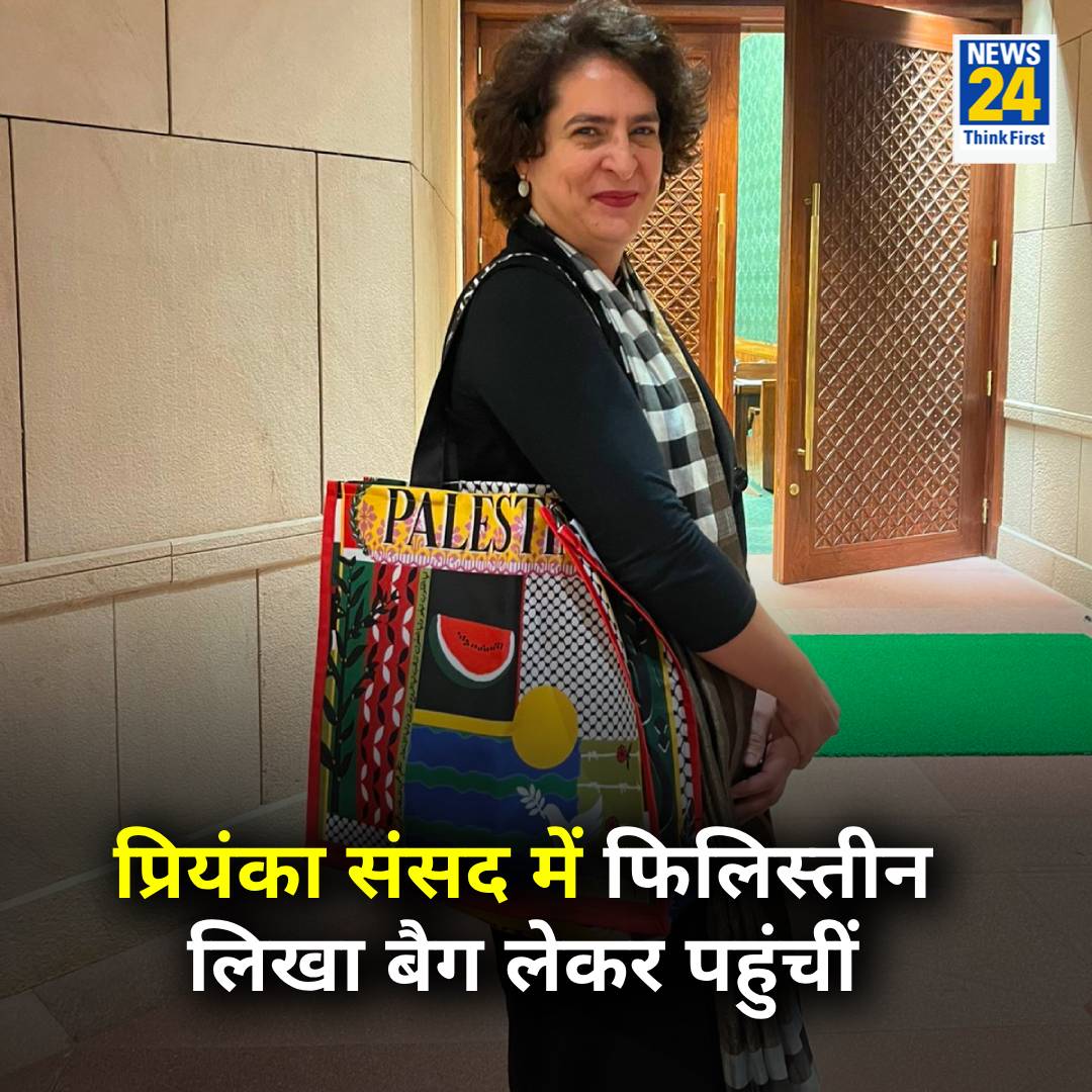 देख रहे हो न विनोद , फिलिस्तीन supporter निकली... 👇