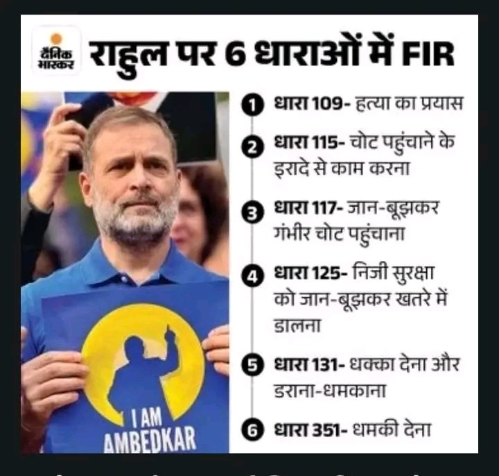 धक्का- मुक्की में भाजपा के सांसद चोटिल हुए,

Rahul Gandhi पर