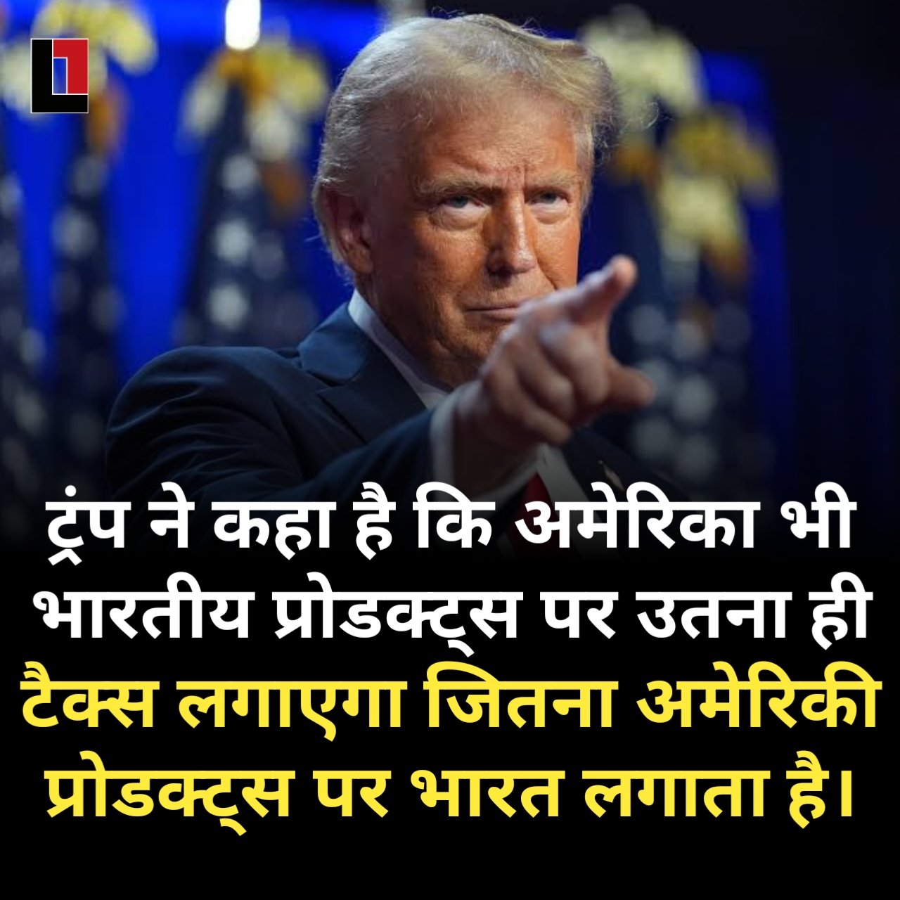 "Trump has threatened to impose reciprocal tax on India. He 