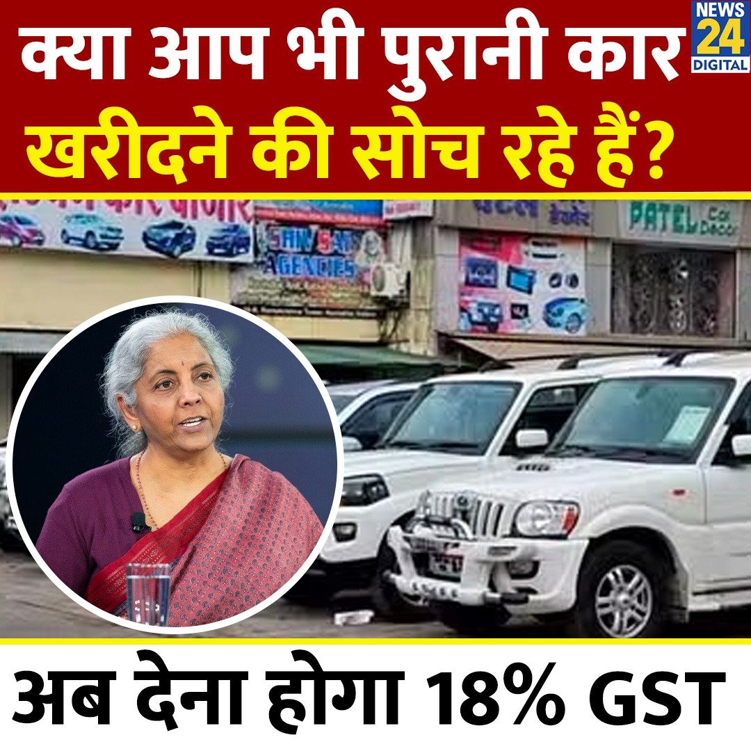 हद है!
Pahle naya car par tax do aur ab purani car par bhi t