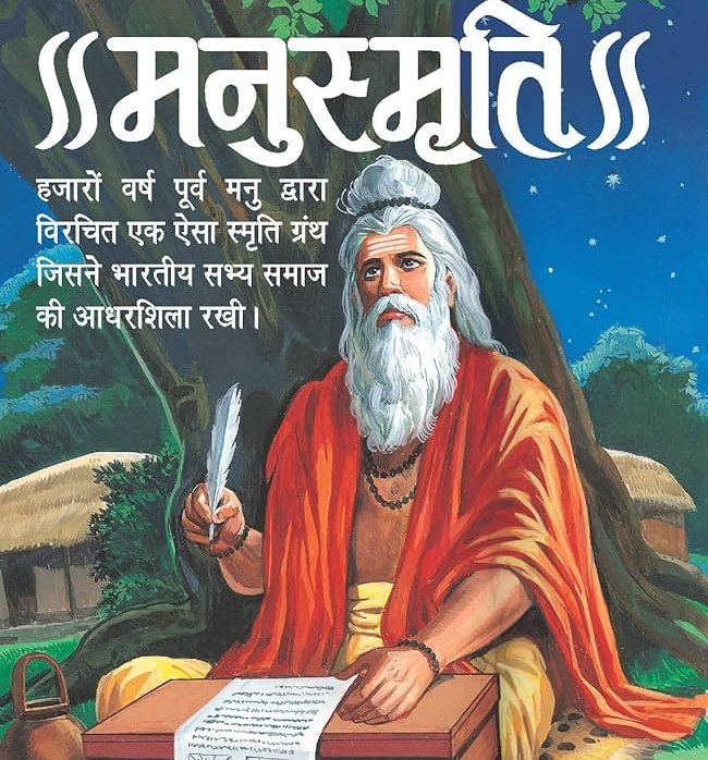 "मनुस्मृति एक ग्रन्थ है" यह वाक्य अब्दुर्योधन की मुख्य मुख्य