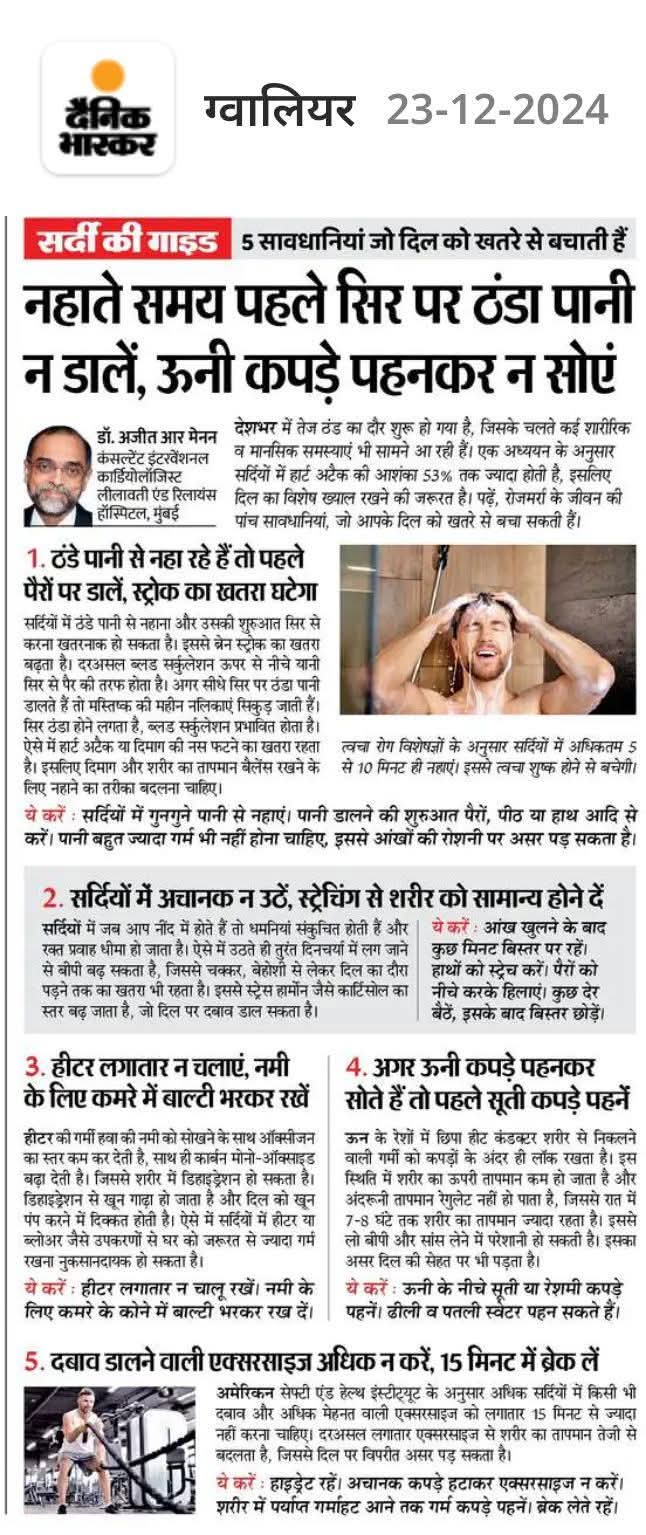 आज के तारीख में दिल के दौरे (heart attack) पड़ना बहुत बढ़ गय