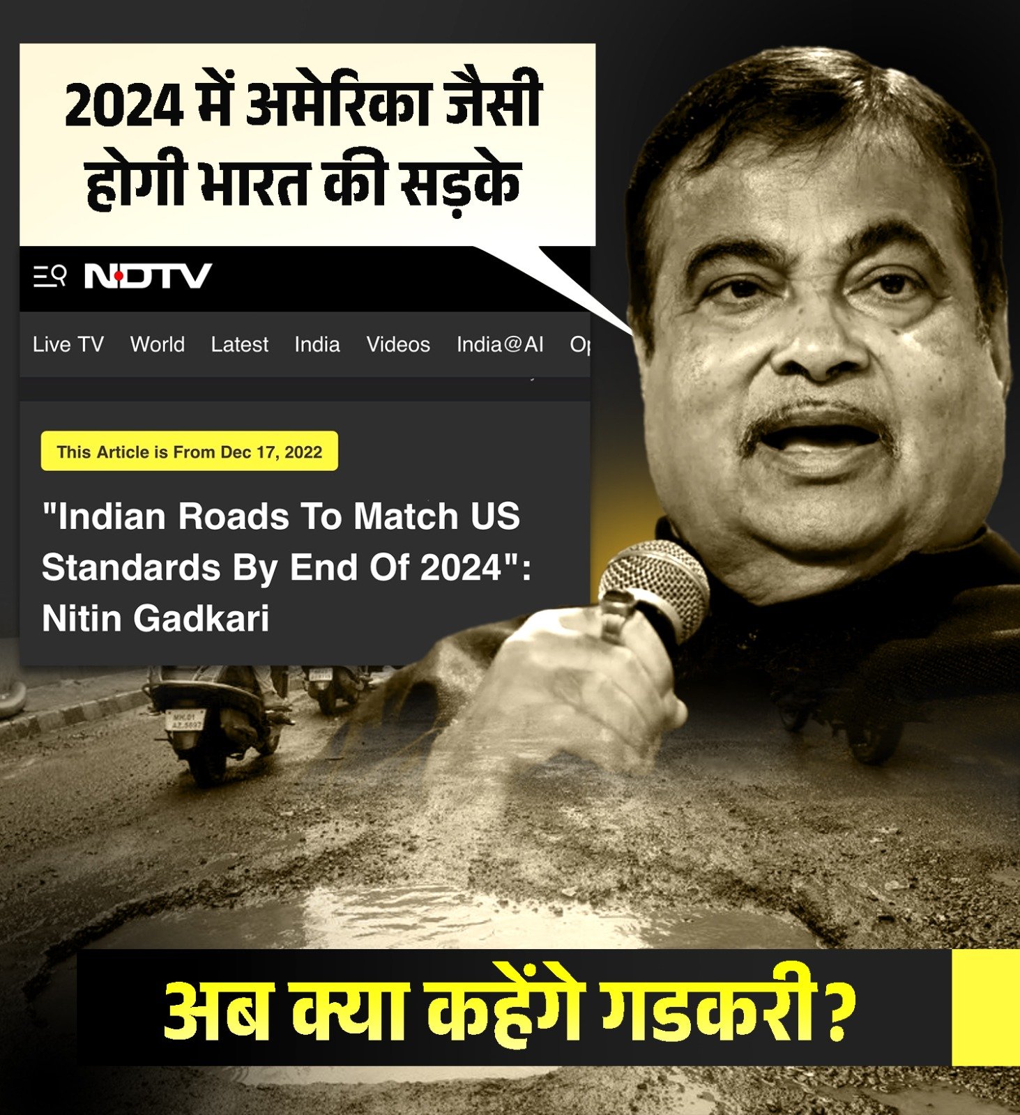 The ending of the year 2024, #NitinGadkari ji