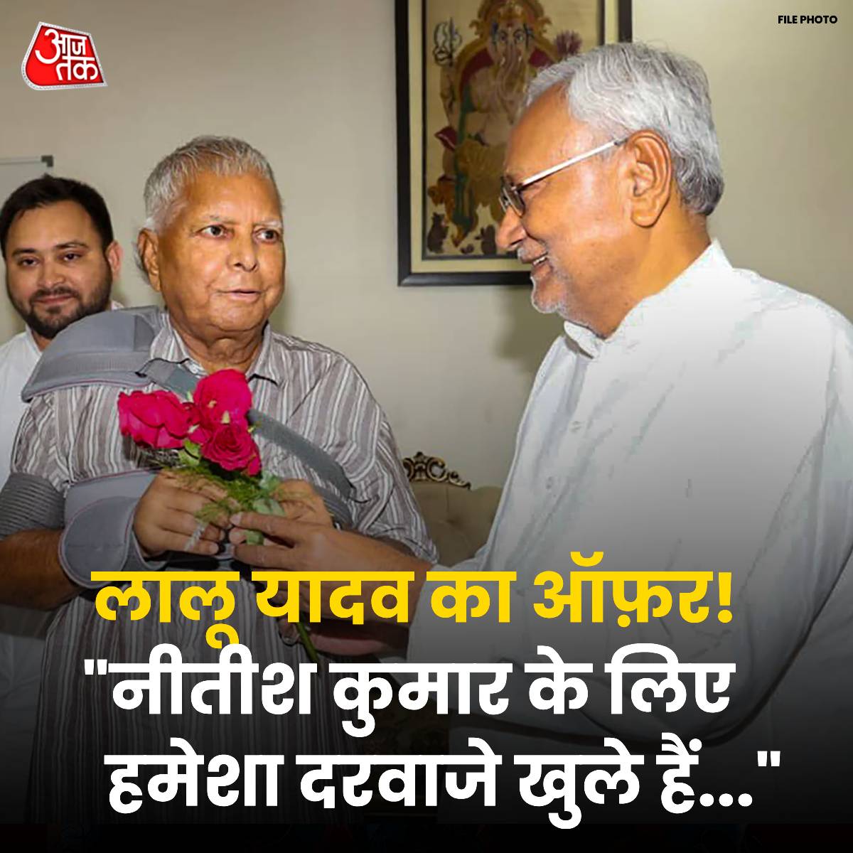 Bihar में ek बार फिर खेला होने वाला है...,