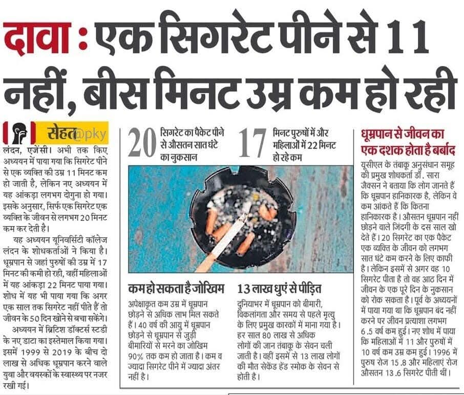 आज ही ध्रुमपान छोड़े #boycott #सिग्रेट