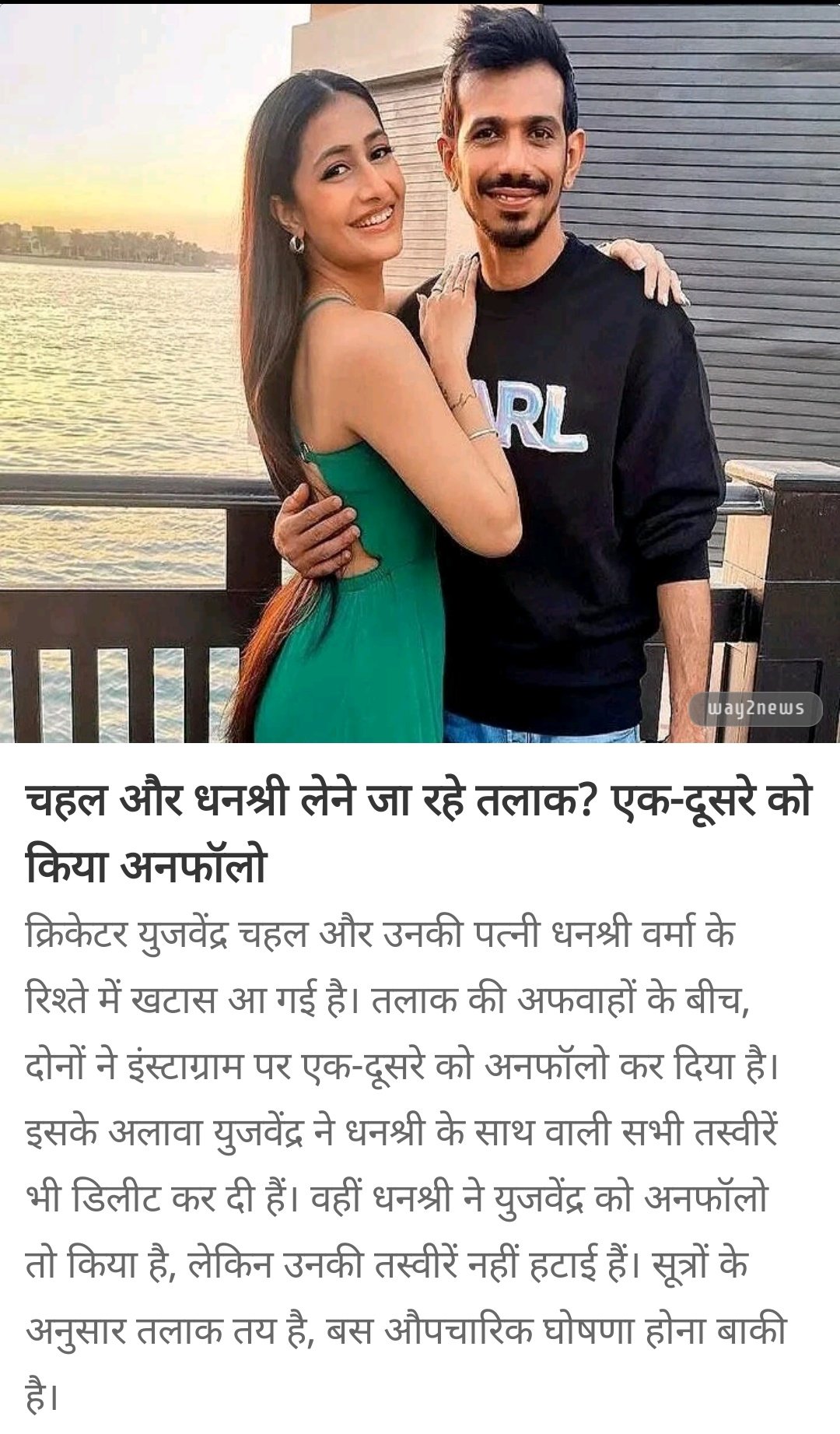 Talak hone ja rahi hai kya? #Chahal #Dhanshri