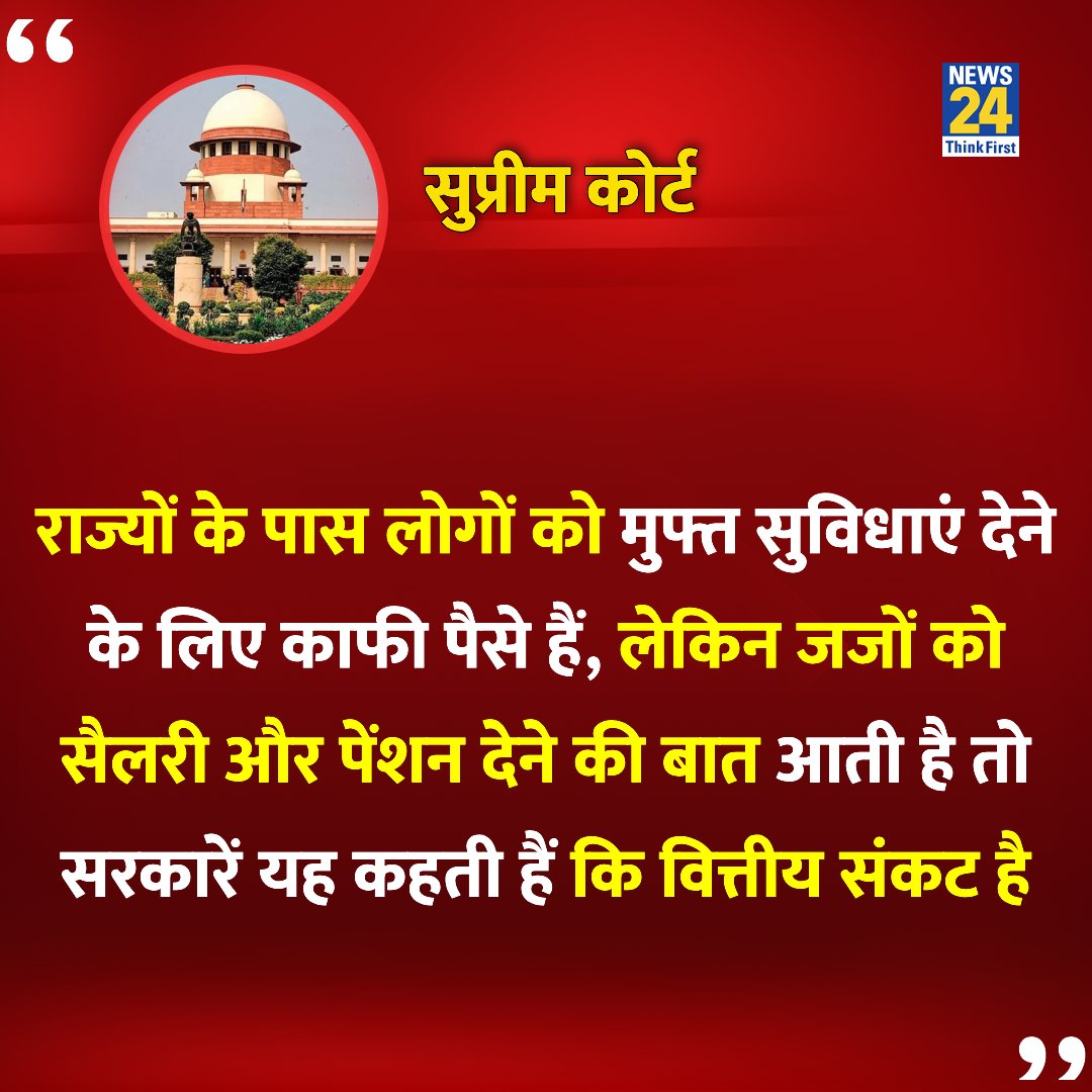 Judge ko salary Dene mein dikkat hai 👌😅
