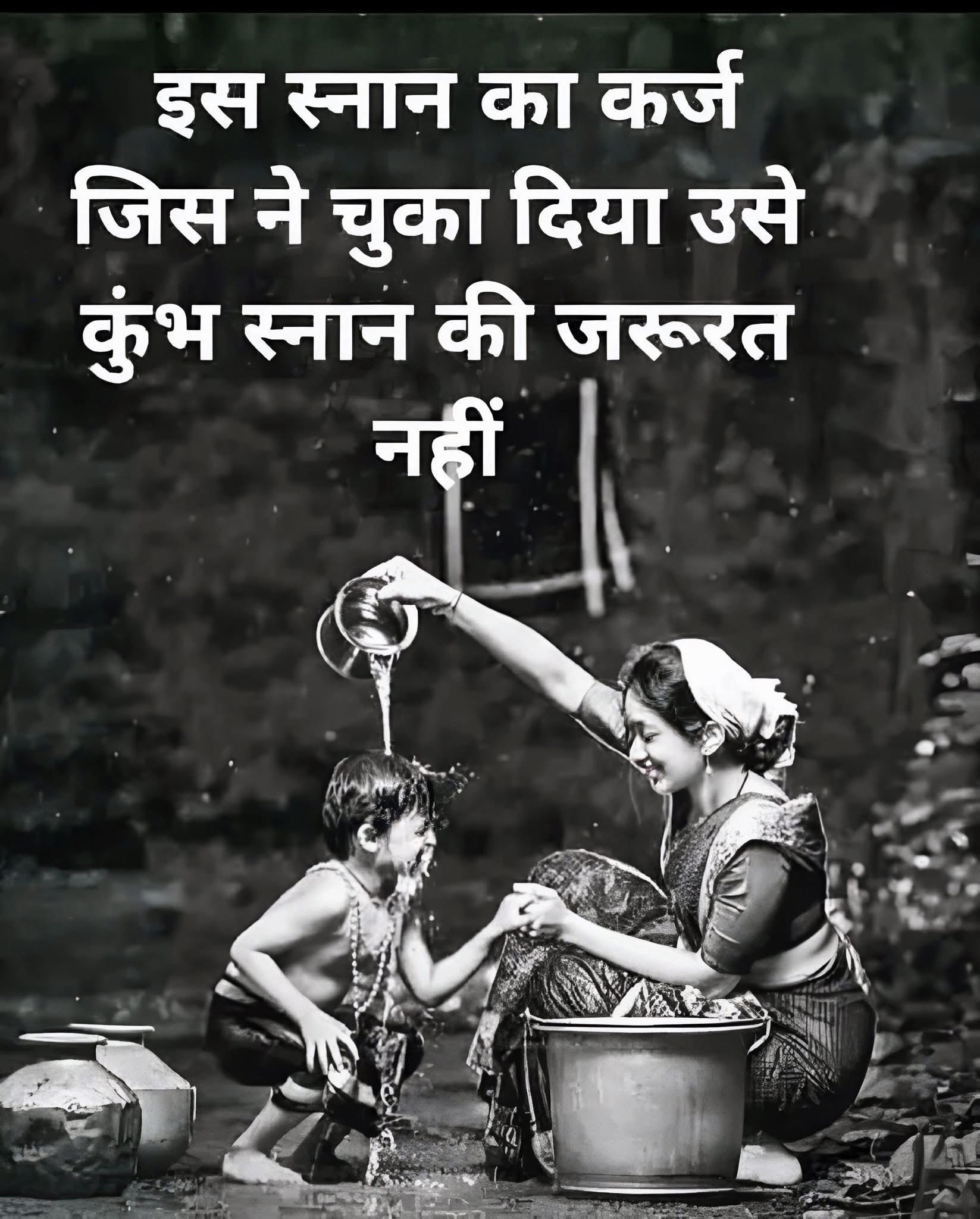 Satya hai ! #kumbh2025