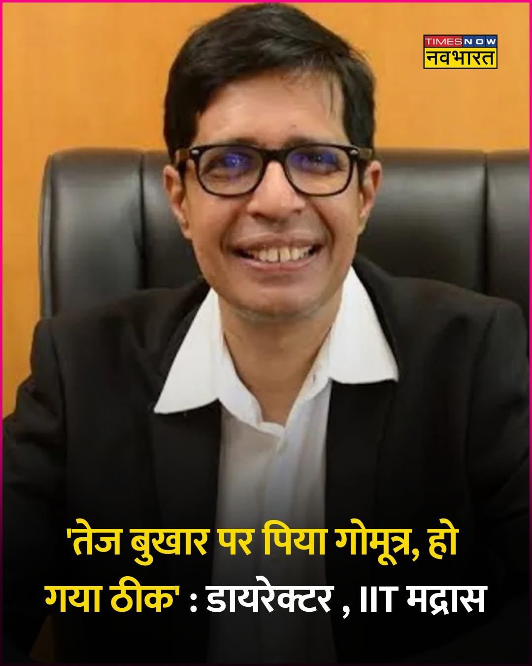 भारत का जाने माने कॉलेज iit रिसर्च किस ओर जा रहा है ,👀#IIT #