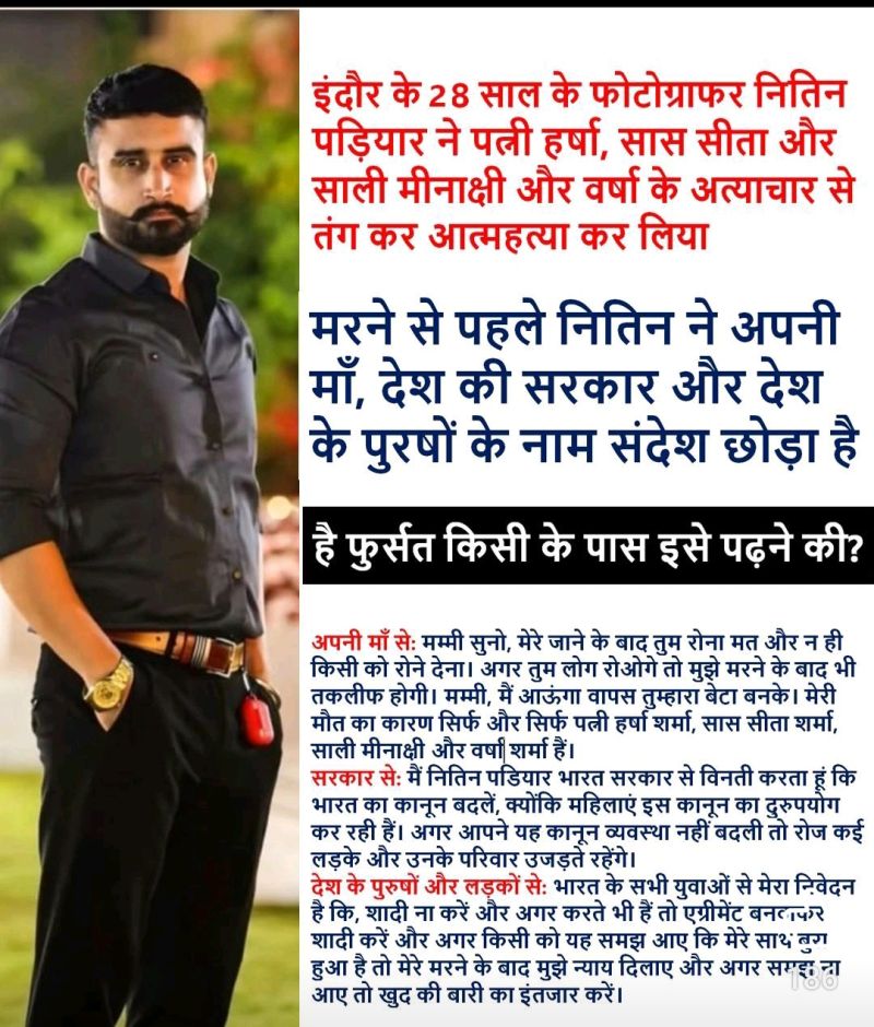एक और दिल दहला देने वाला #अतुलसुभाष मामला 💔 इंदौर के 28 वर्ष