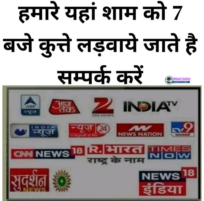 Reasons one side news show ‼️👇