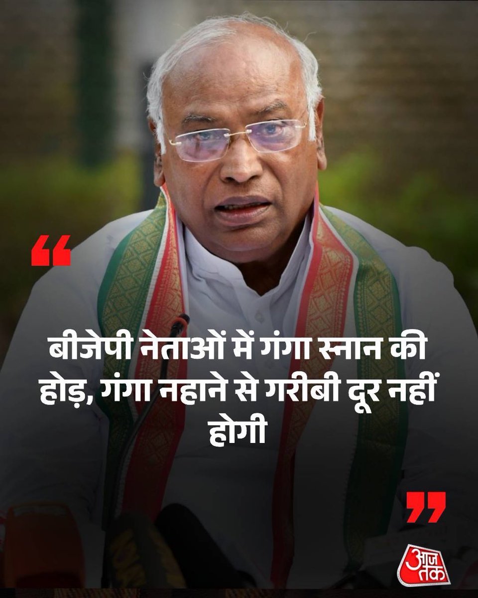 "महाकुंभ से इतनी नफ़रत क्यों"? #Kharge #Congress #MahaKumbh