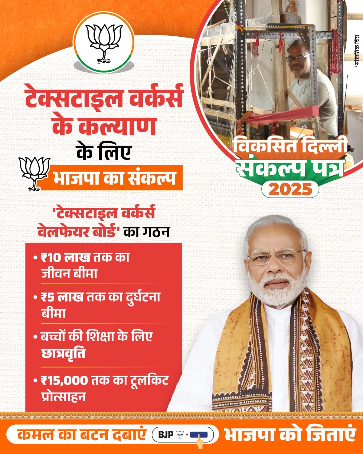 The major promises include for Delhi in BJP manifesto:

-  5