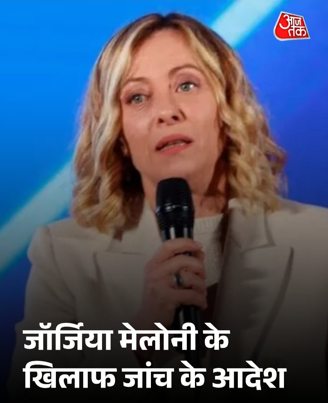 Alon Musk se sampark karo  #GiorgiaMeloni 😅