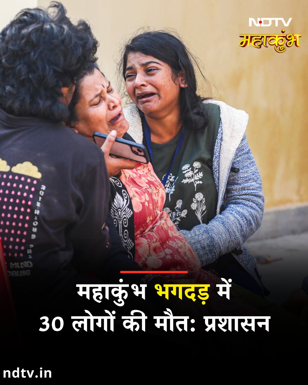 इसलिए कहते है घर में रहें, सुरक्षित रहेंगे #कुंभ में 30 लोगो