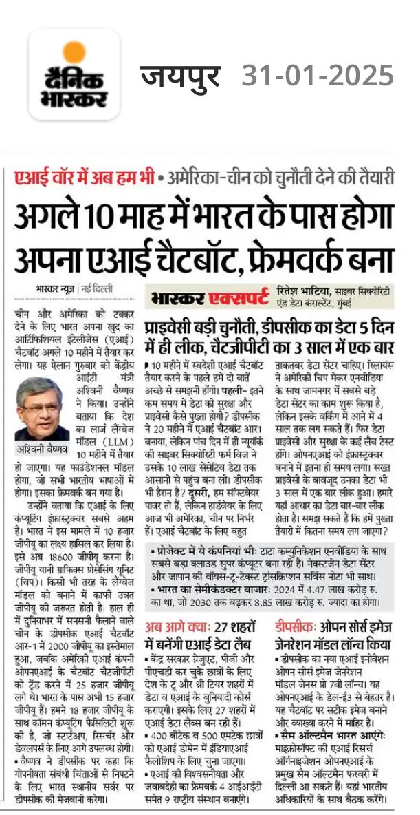 अगले 8-10 महीनों में भारत का अपना AI मॉडल होगा - अश्विनी वैष