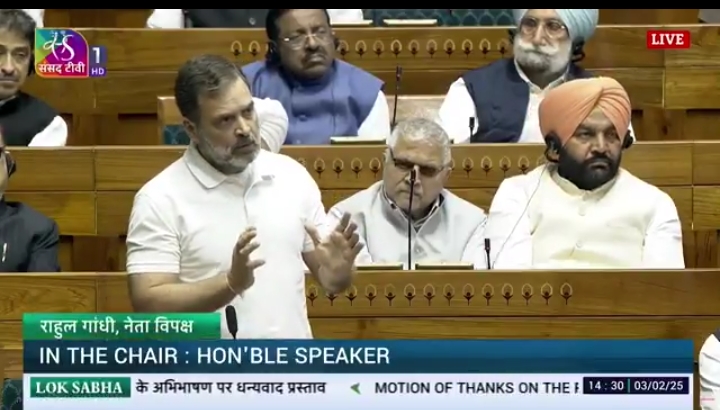 विपक्ष के नेता राहुल गांधी ने आज (3 फरवरी) आरोप लगाया कि लोक