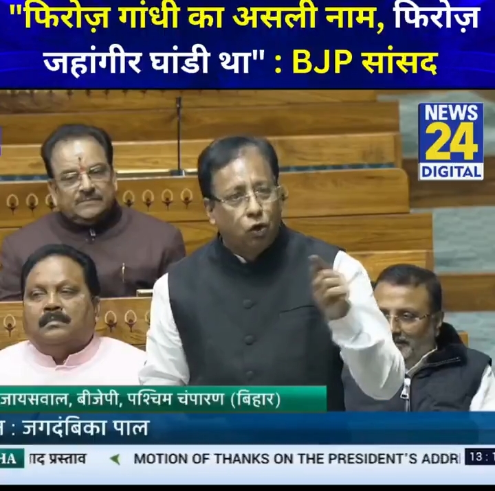 " घांडी " व " गांधी " #bjp