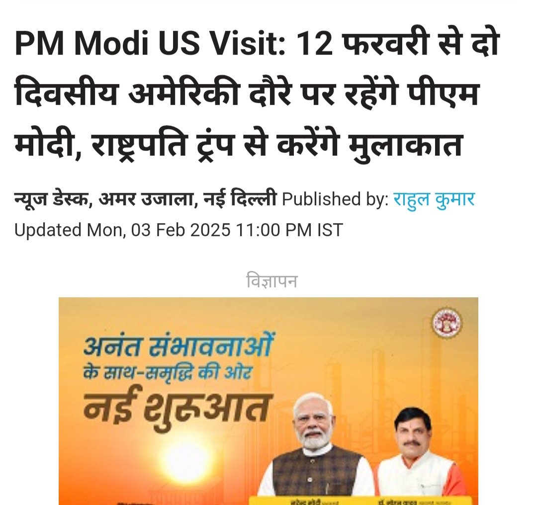 PM modi visiting the US on 12th February #NarendraModi #PM #