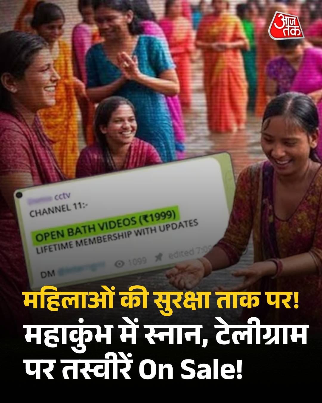 आज कल पवित्र स्थल को भी नहीं छोड़ते है। #महाकुंभ