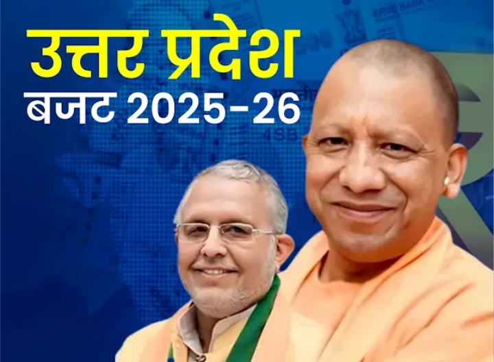 उत्तर प्रदेश सरकार ने वित्तीय वर्ष 2025-26 के लिए लगभग 8.10 