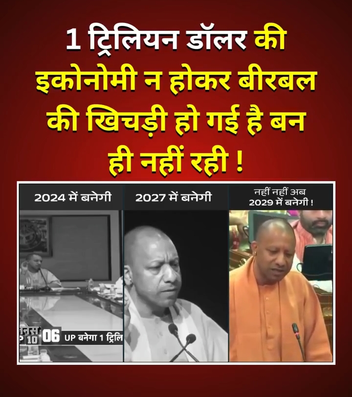 मोदी और योगी के politics में ज्यादा फ़र्क नहीं है 👇#politics