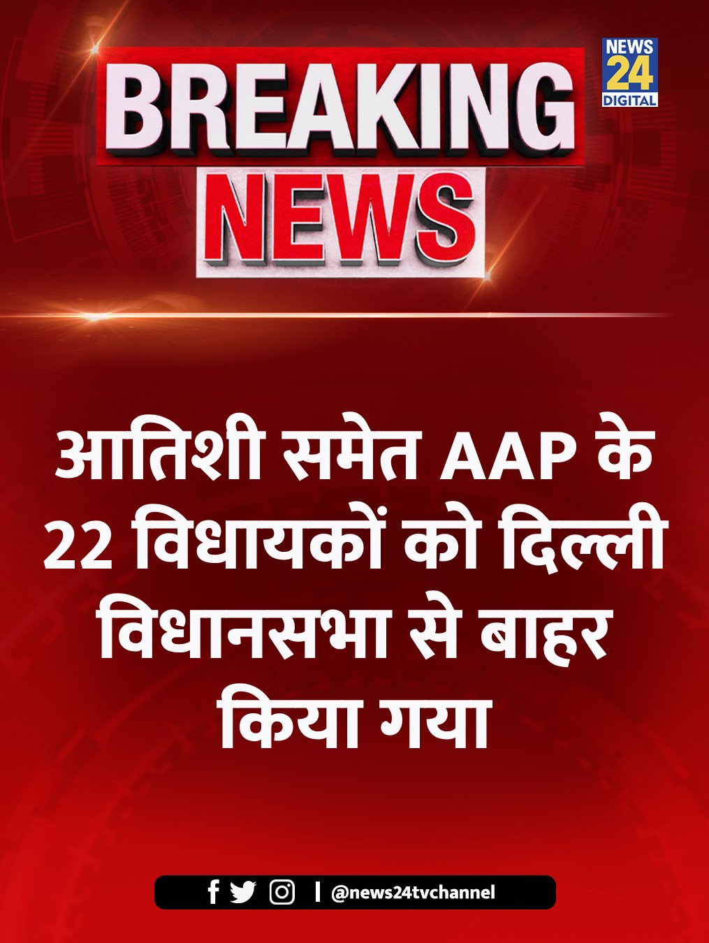 अब दिल्ली के मालिक कौन है।
#kejriwal