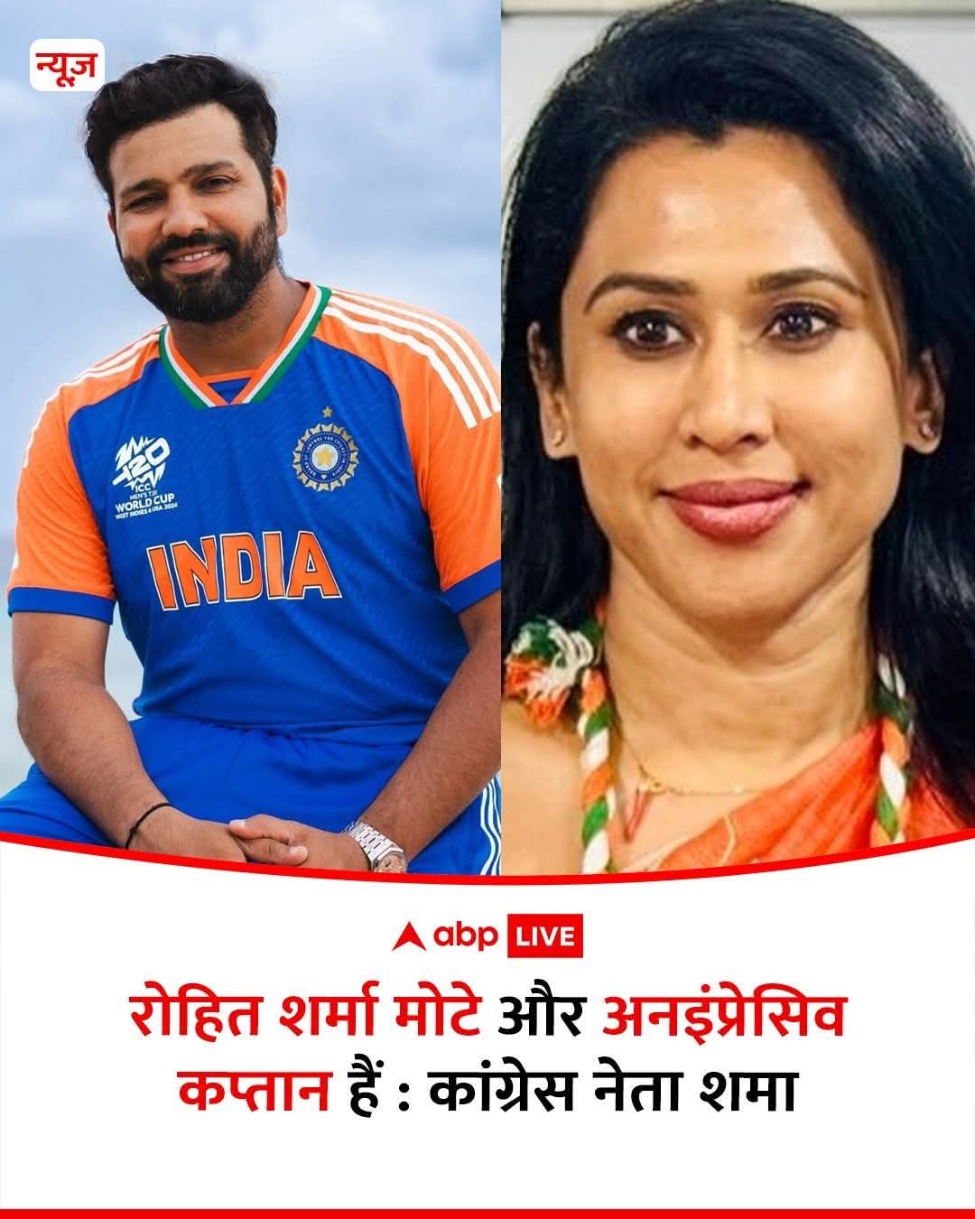 Rohit sharma "mote aur unimpressive captain" hai : Congress 