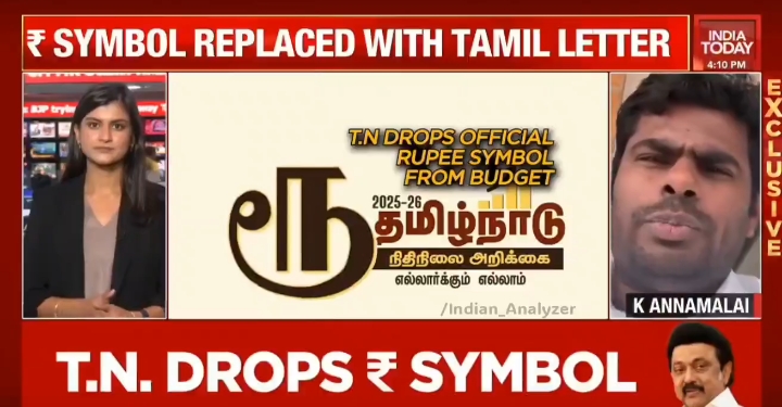 The Tamilnadu government has changed the rupee symbol '₹' to