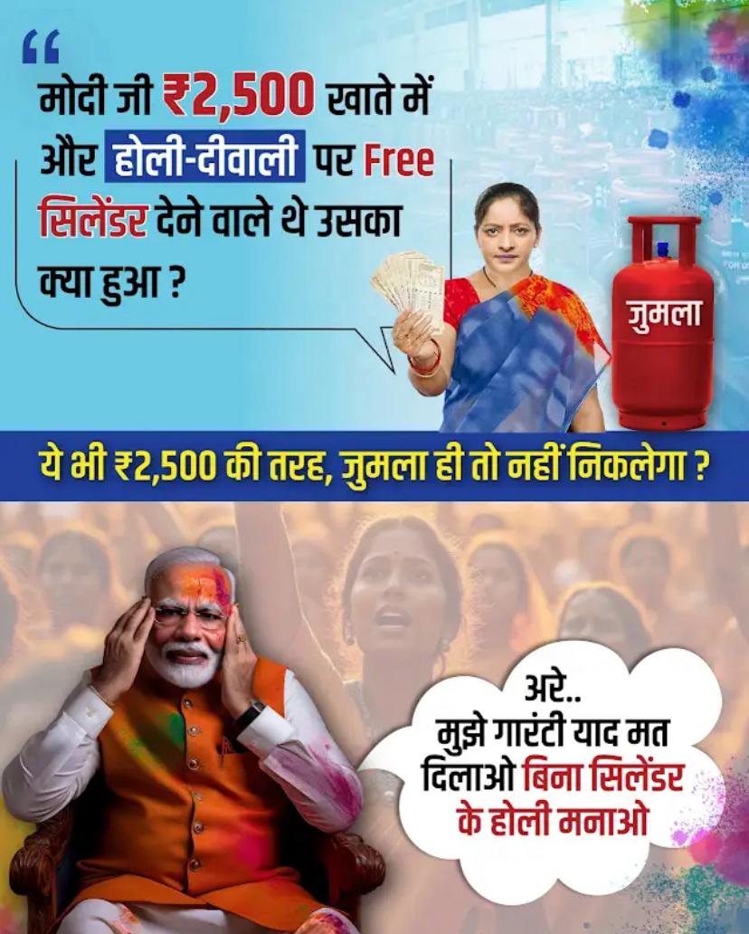 वोट लो पर नोट न दो! #Delhi #2500