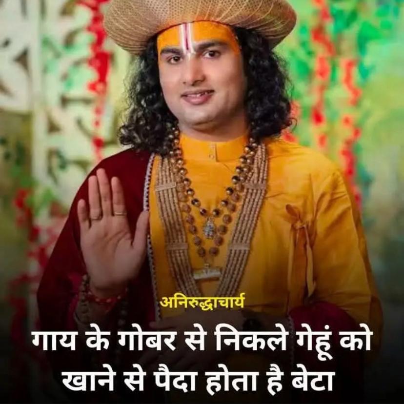 क्या विचार है 😡