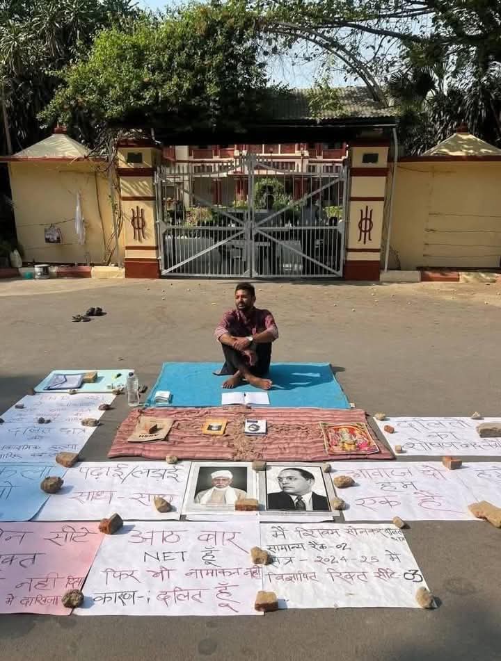 BHU (बिहार हिंदू यूनिवर्सिटी) मे दलित छात्र शिवम सोनकर जिसने