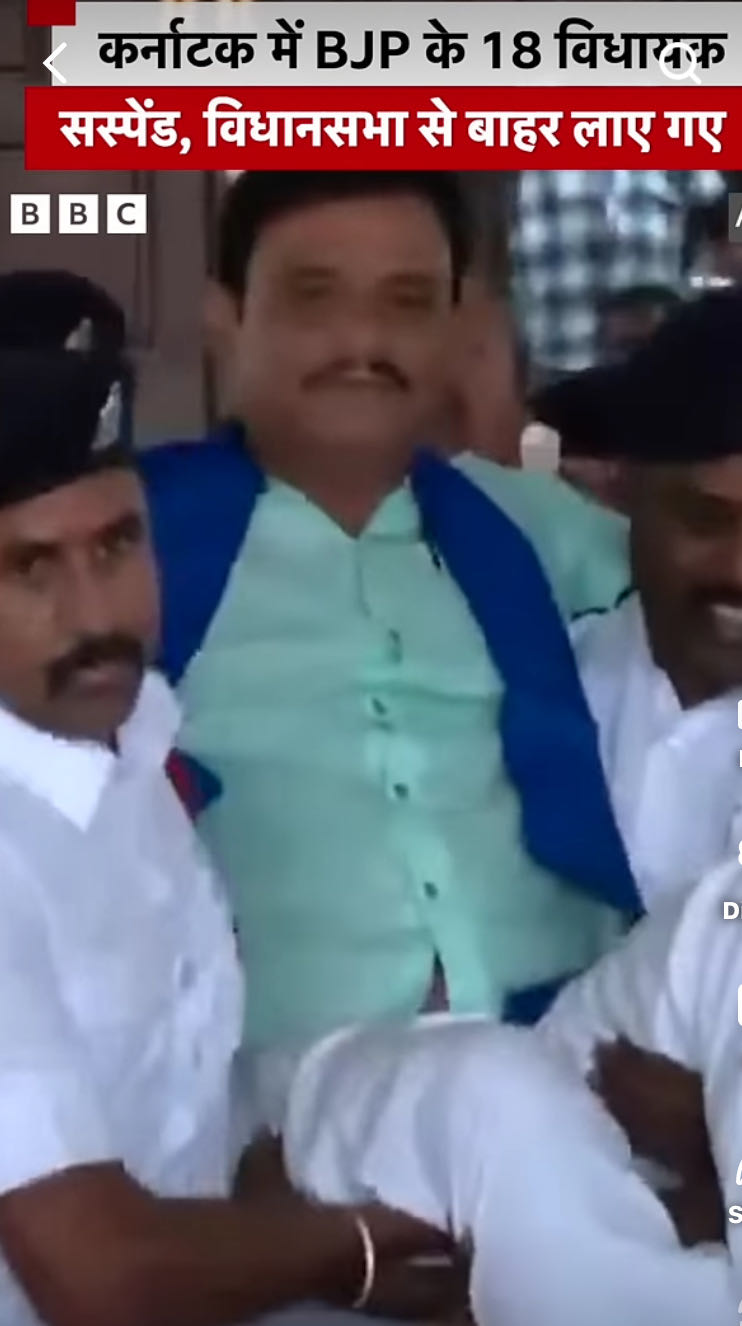 18 MLA suspended in Karnataka assembly, India
