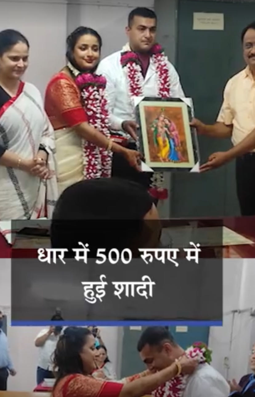 मध्यप्रदेश में सिर्फ़ 500 में हुई शादी।