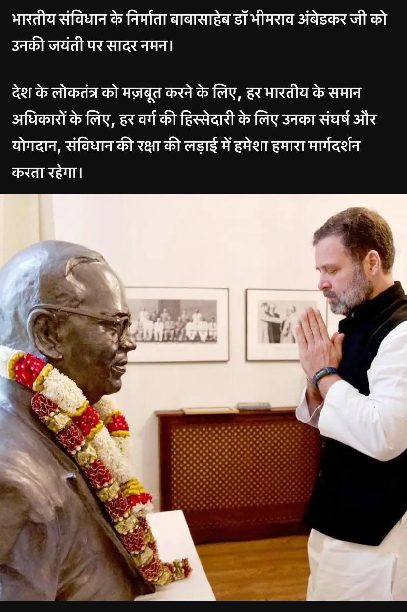 #RahulGandhi बाबा साहब अम्बेडकर जी को नमन करते हुए।