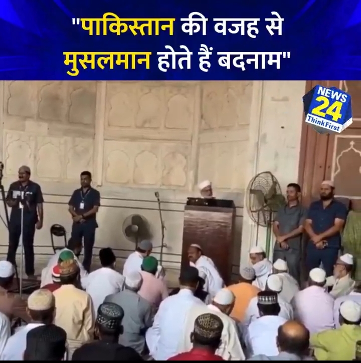 जामा मस्जिद के शाही इमाम सैयद अहमद बुखारी ने #पहलगाम हमले पर