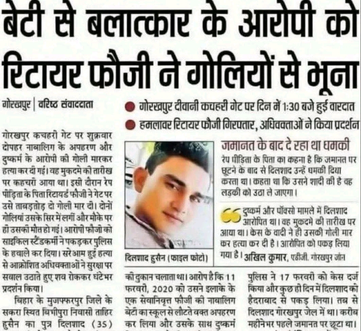 जब justice पर इंसान को भरोसा उठ जाता है, तो ऐसे कदम उठाना पड