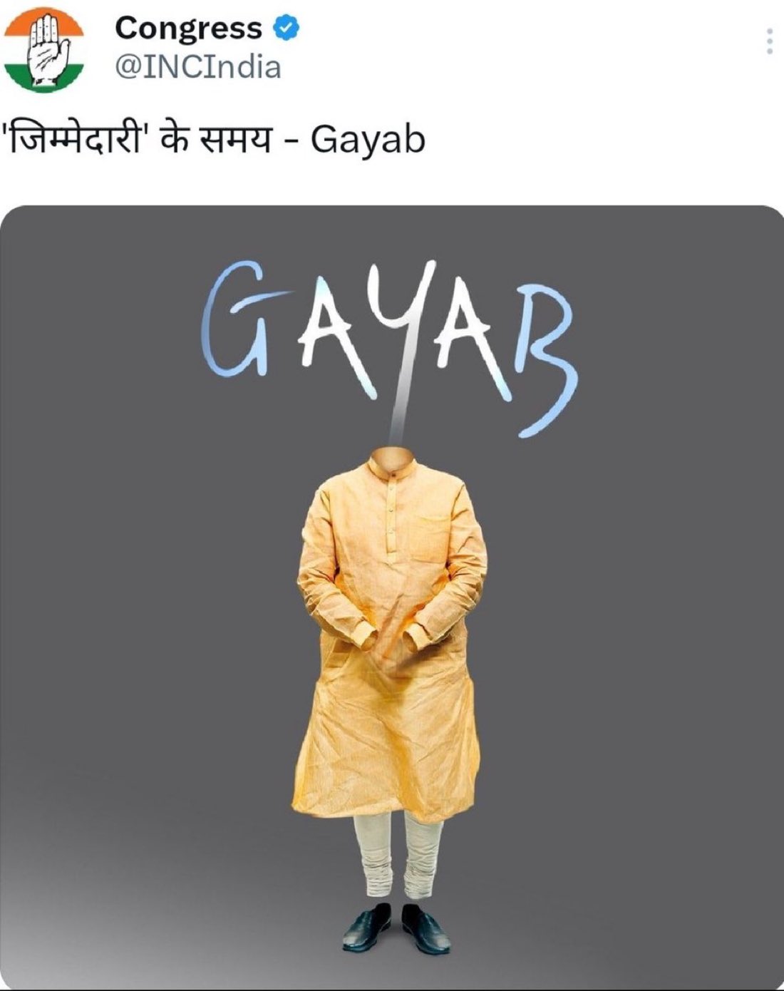 Congress ने पोस्ट किया है जो viral हो रही है, सब पूछ रहे ऐसे