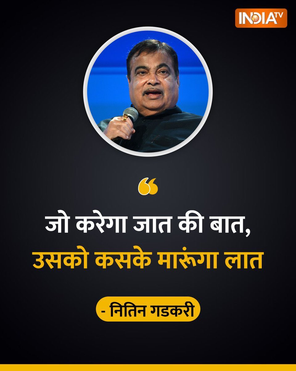 Bhajpa ek jaati virodhi party hai... 👇